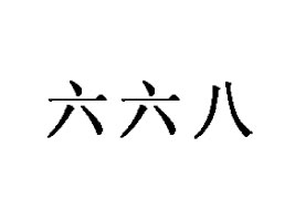 ؑcQ޹˾