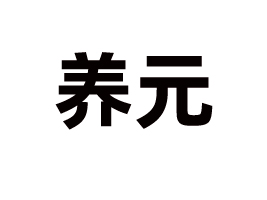 (l)ʳƷݣ޹˾