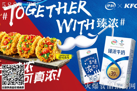 伊利×肯德基, 占盡天時地利,跨界CP強(qiáng)勢出道! 伊利×肯德基, 占盡天時地利,跨界CP強(qiáng)勢出道!