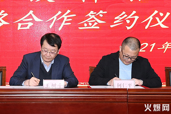 喜賀火爆網(wǎng)與山西紫晨大健康達成深度戰(zhàn)略合作! 喜賀火爆網(wǎng)與山西紫晨大健康達成深度戰(zhàn)略合作!