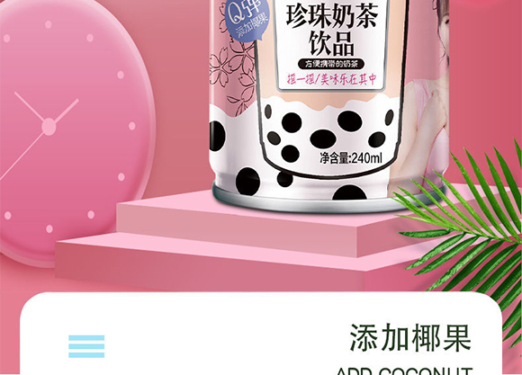 沃爾旺罐裝飲品珍珠奶茶 沃爾旺罐裝飲品珍珠奶茶