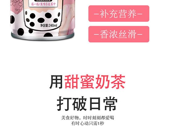 沃爾旺罐裝飲品珍珠奶茶 沃爾旺罐裝飲品珍珠奶茶