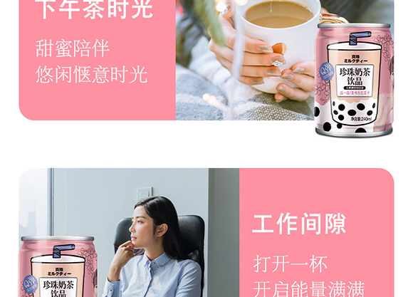 沃爾旺罐裝飲品珍珠奶茶 沃爾旺罐裝飲品珍珠奶茶