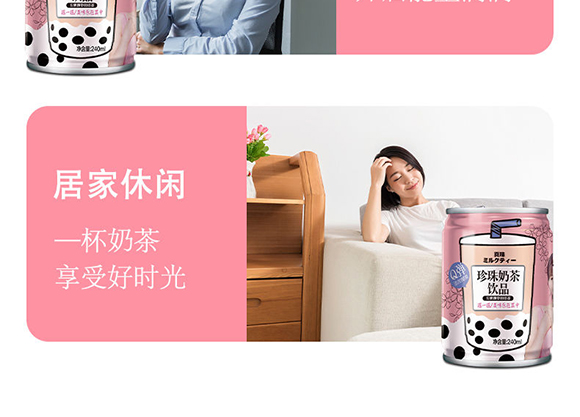沃爾旺罐裝飲品珍珠奶茶 沃爾旺罐裝飲品珍珠奶茶