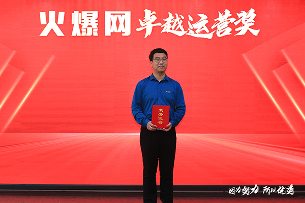 卓越運(yùn)營(yíng)獎(jiǎng)獲得者寧楠 卓越運(yùn)營(yíng)獎(jiǎng)獲得者寧楠