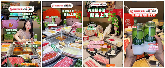 新品+“星”播,海底撈「新」意不停收獲增長(zhǎng)好生意 新品+“星”播,海底撈「新」意不停收獲增長(zhǎng)好生意